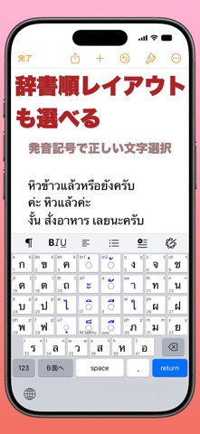 パクチー タイ語キーボード のスクリーンショット