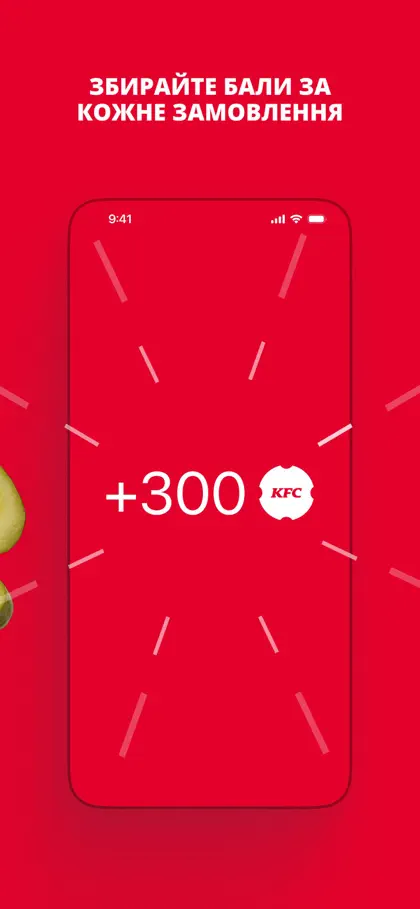 KFC Ukraine ekran görüntüsü 5 / 6