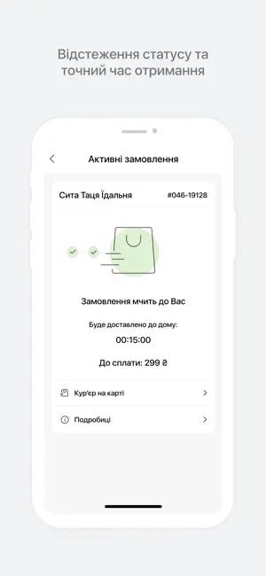 Сита Таця screenshot 4