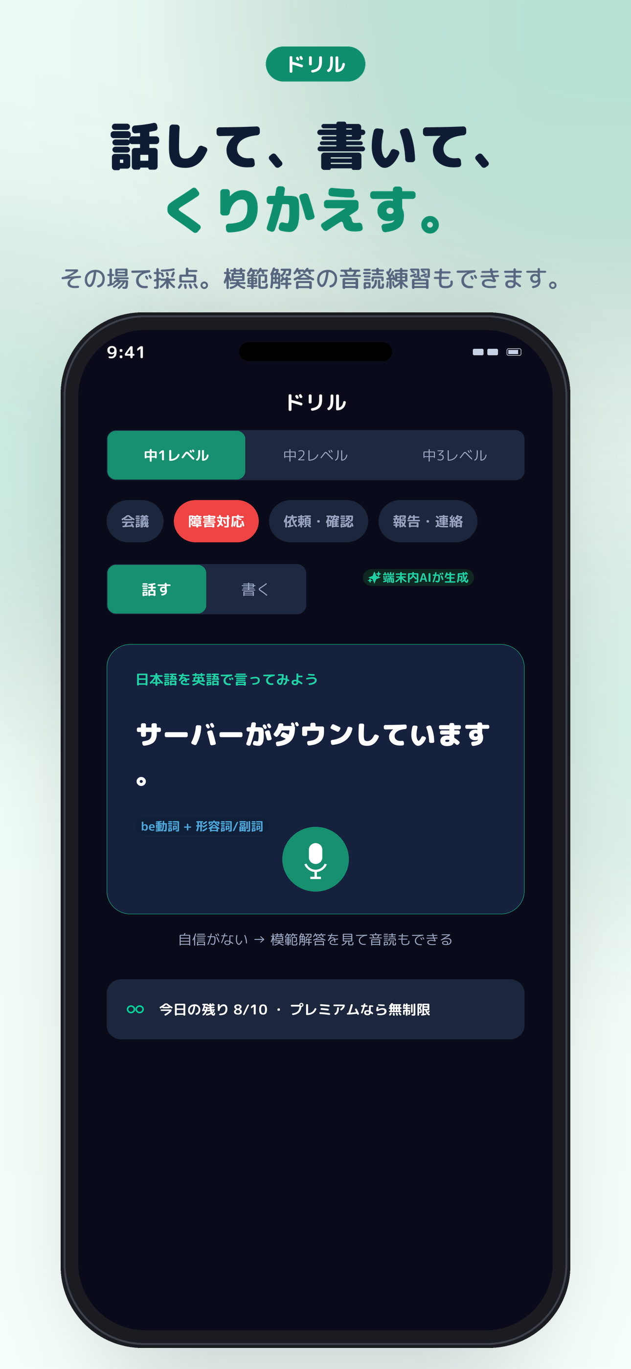 情シスの英会話｜中学英語で話す screenshot 4