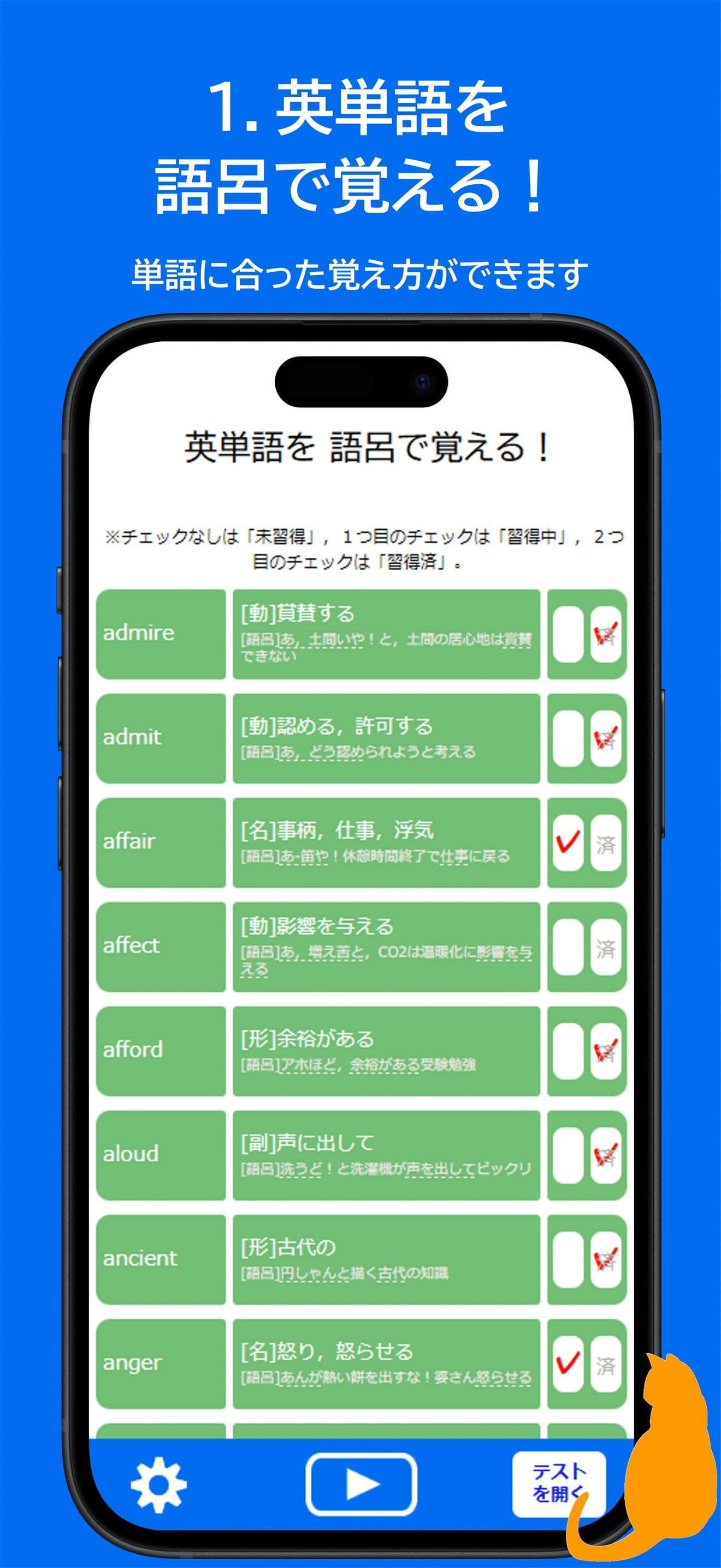 【英単語＆英熟語】5000ワード（中学＆高校）