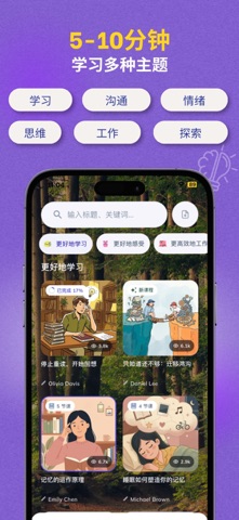 Daily Growth Trainer - MeUp screenshot