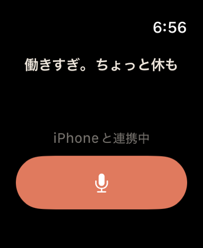 声リアクション screenshot 4