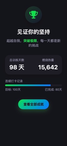 俯卧撑记录 - 健身训练计数器 screenshot
