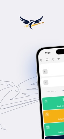 الأضواء بلس screenshot