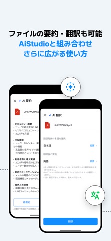 LINE WORKS Drive のスクリーンショット
