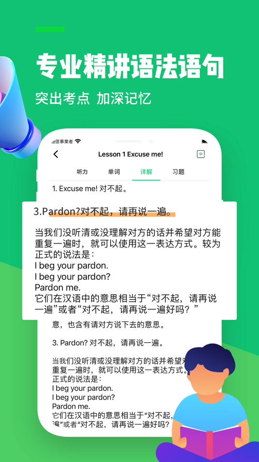 #5. 新概念宝典:AI伴学省心学英语&艾宾浩斯抗遗忘科学背单词 (iOS) By: 彦辉 侯