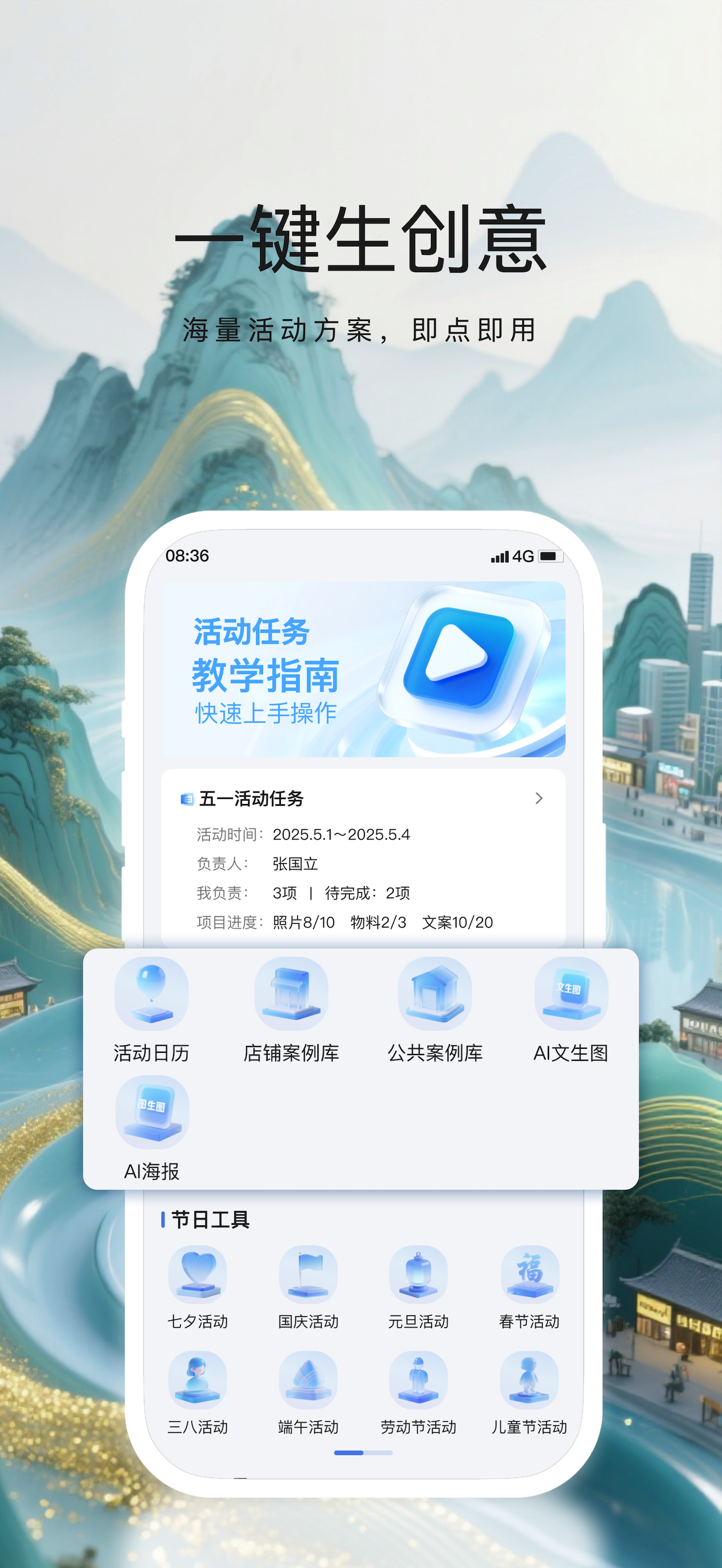 熊猫文旅通