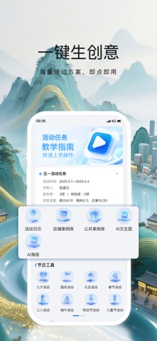 熊猫文旅通 screenshot
