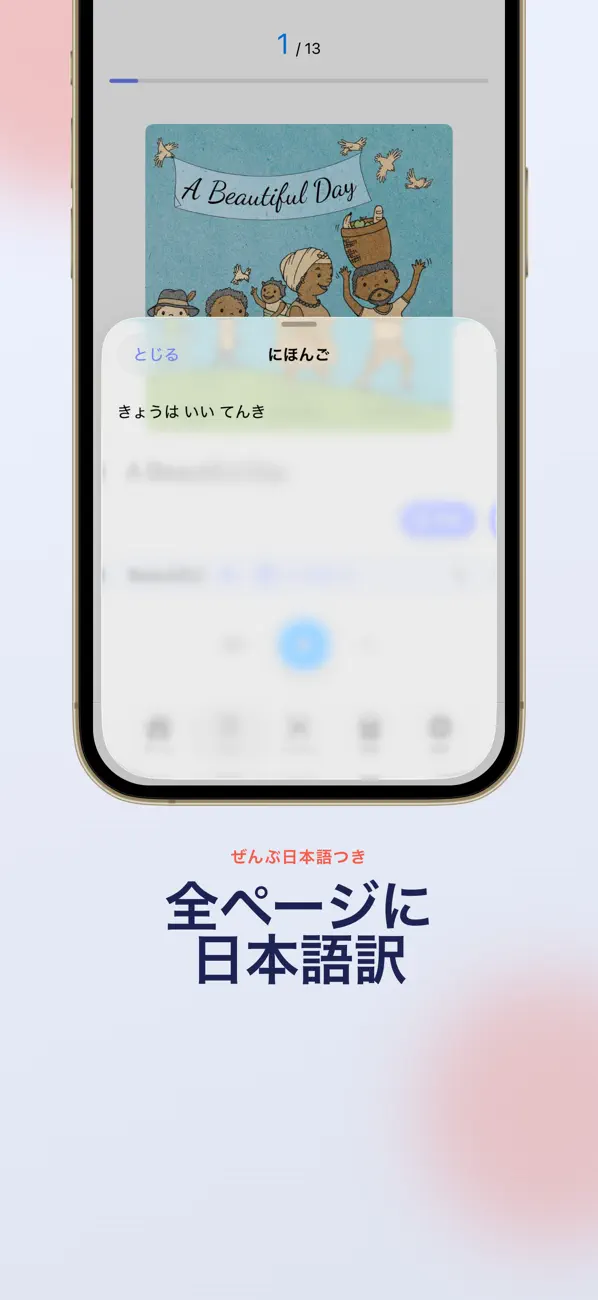Screenshot #3 pour Baby Bilingual 親子えいご絵本