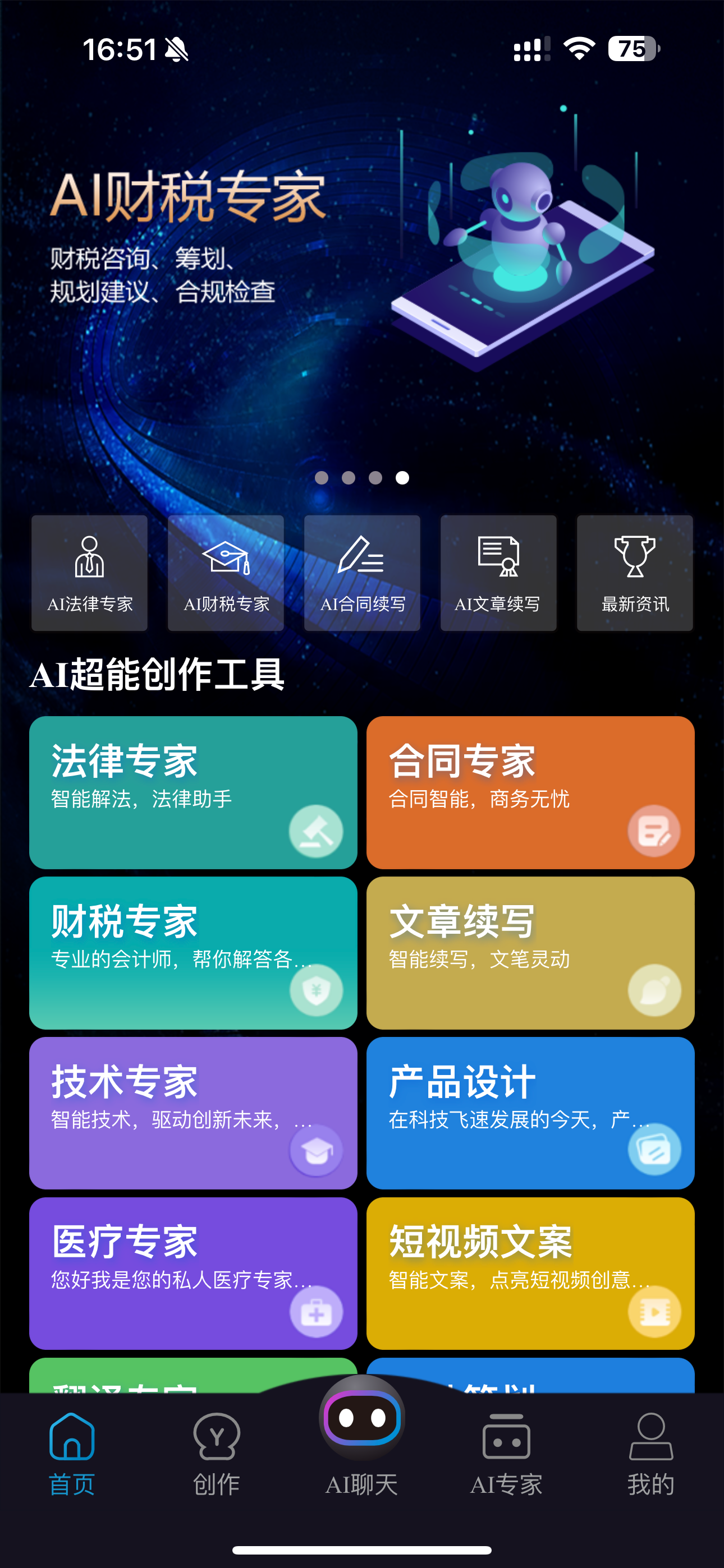 AI超能王