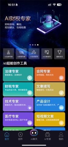 AI超能王 screenshot