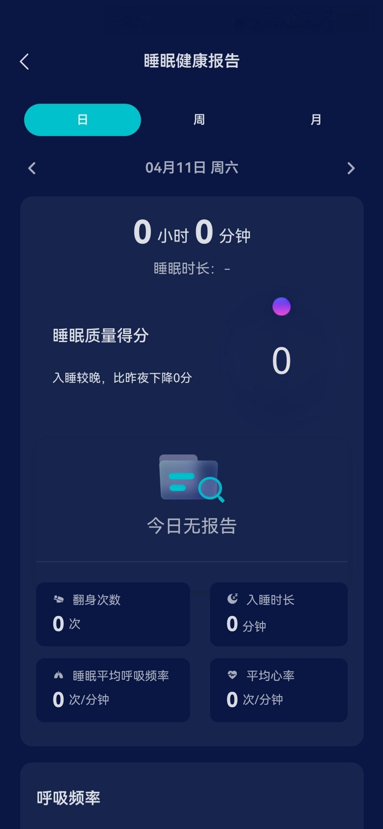 SomnaSpace 眠境 screenshot 3