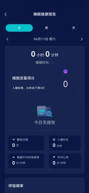 SomnaSpace 眠境 screenshot 3