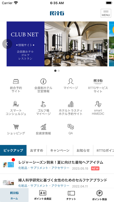 Screenshot #1 pour RTTGアプリ