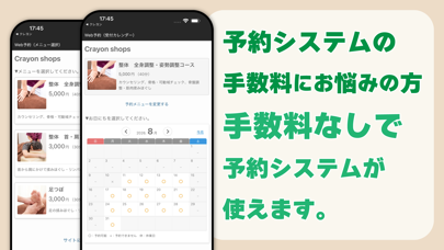 クレヨン - ホームページ作成 | Crayon のスクリーンショット
