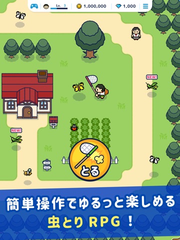 むしライフ ～ゆるゆる虫とりRPG～ iPad screenshot