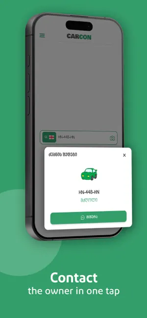 Carcon - License Plate Chat screenshot 3