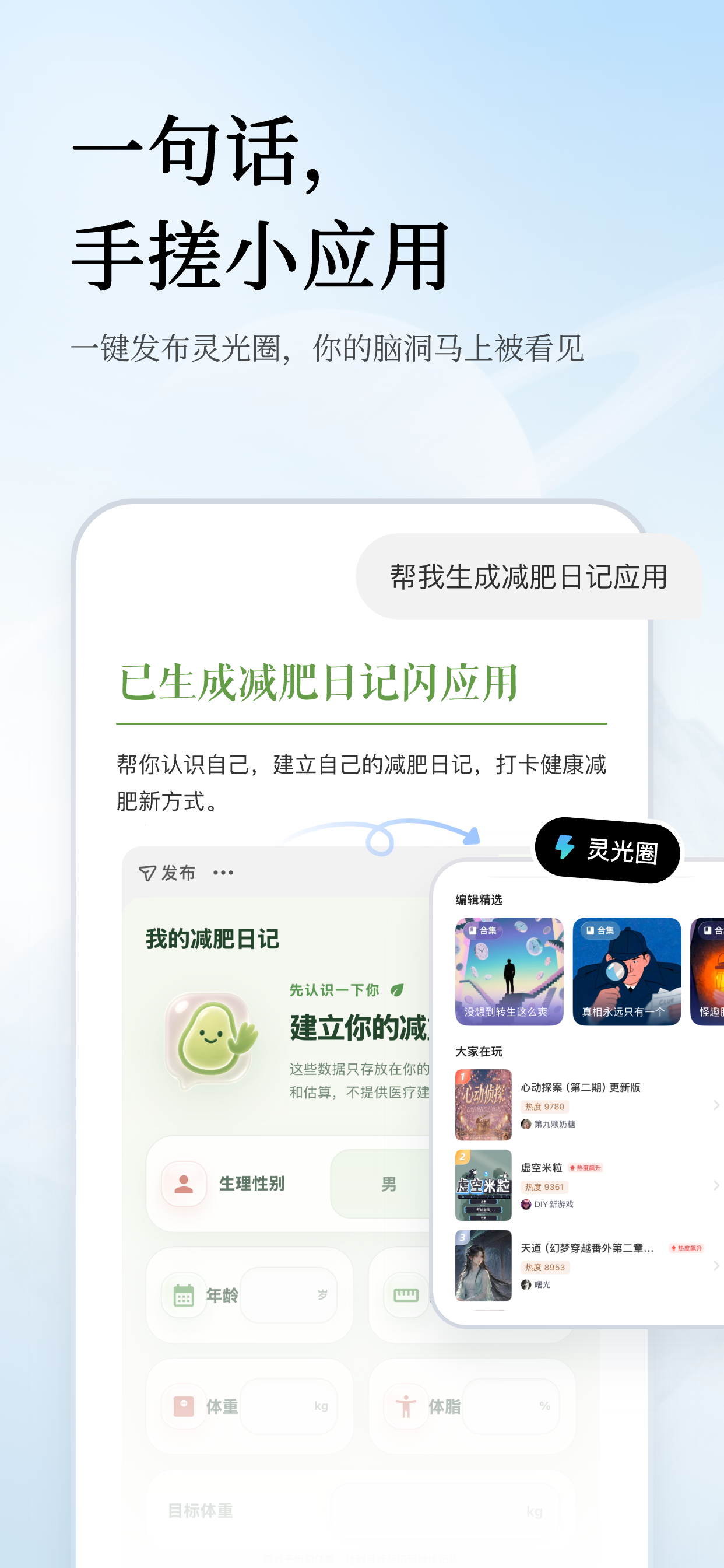 灵光-全模态AI助手 screenshot 3