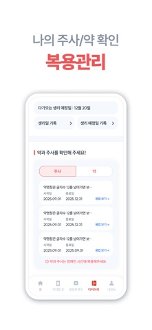 서울미즈병원 screenshot