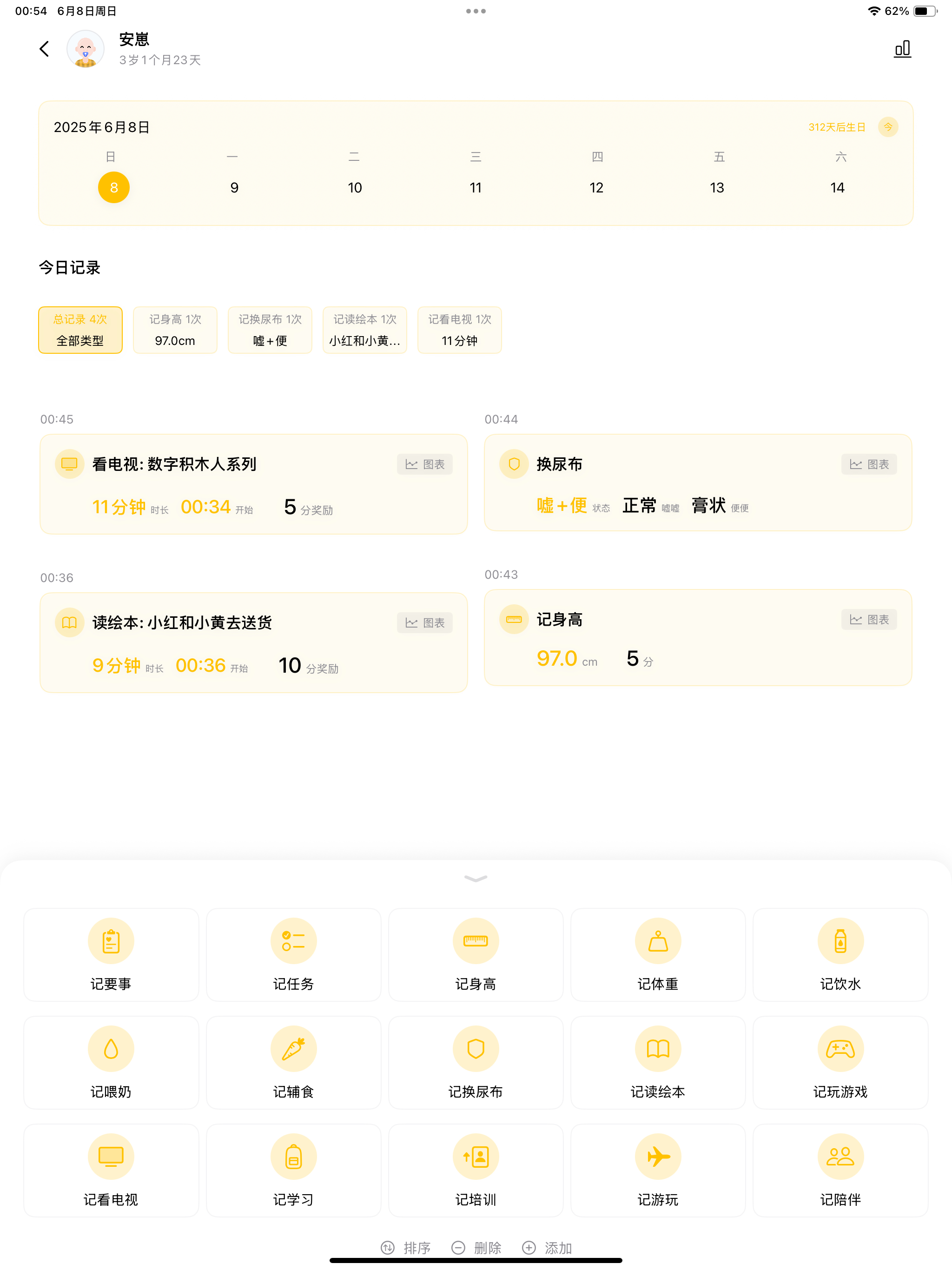 LifeMark - 余生短暂，把时间留给对的人和值的事