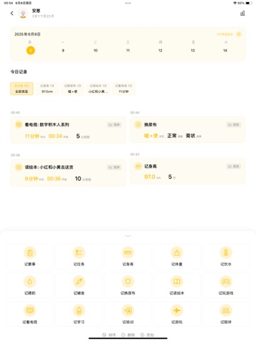 LifeMark - 余生短暂，把时间留给对的人和值的事 iPad screenshot