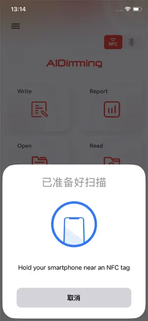 AIDimming NFC screenshot 4