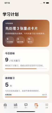 研夹 のスクリーンショット