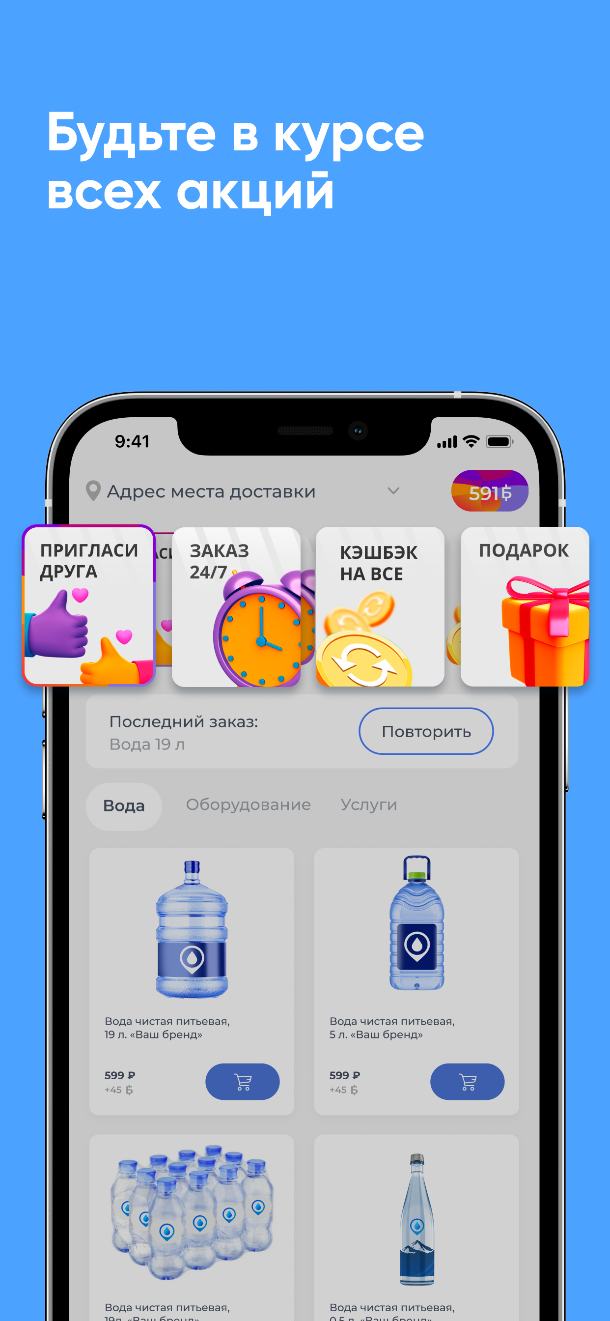 Русская вода