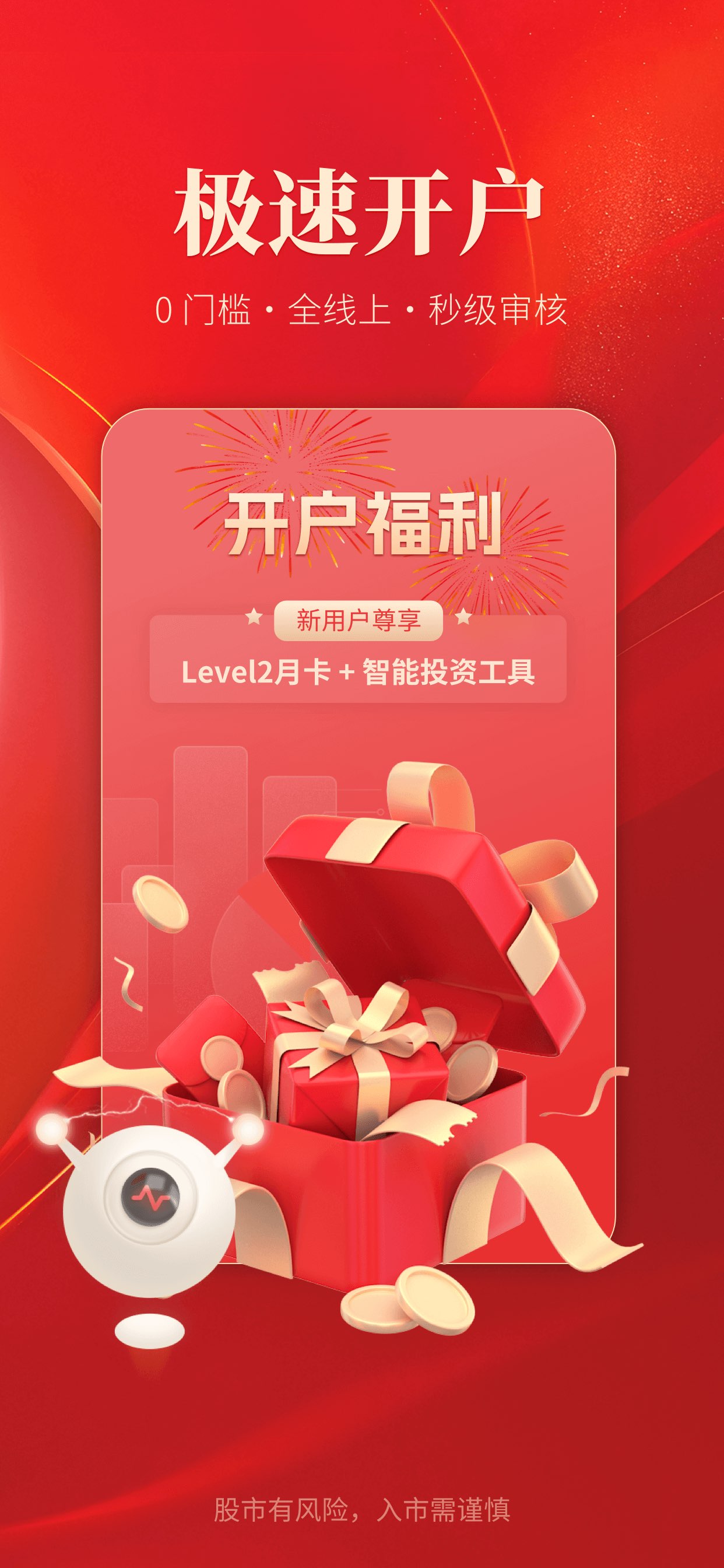 通达信 截图 2