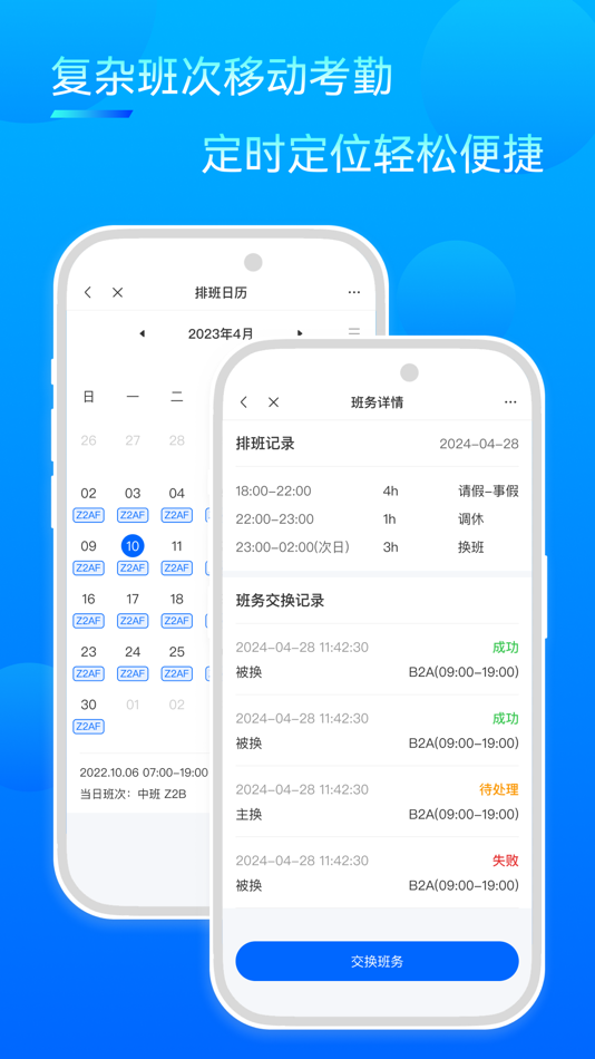 #4. 众信佳 (iOS) 由: 北京众信佳科技发展有限公司