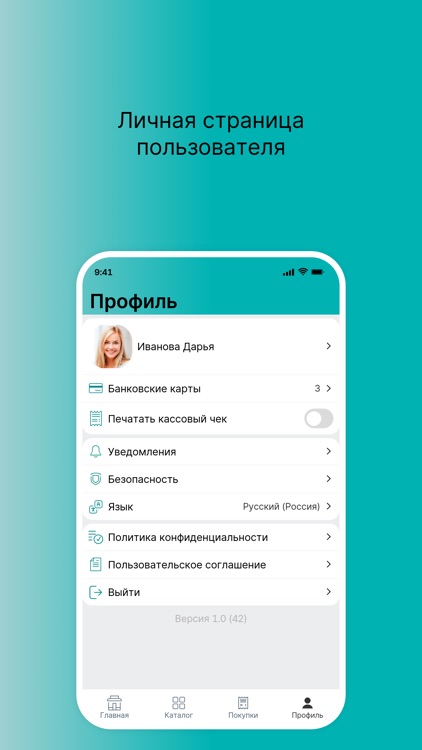 Рони Лавка screenshot-3