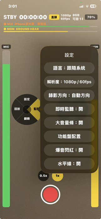 Monitor Recorder Screenshot 3 of 4