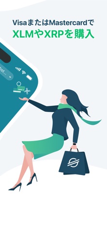 LOBSTR：XLM・XRPウォレット のスクリーンショット