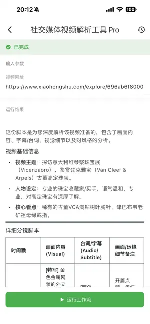 向量脉络 screenshot 2