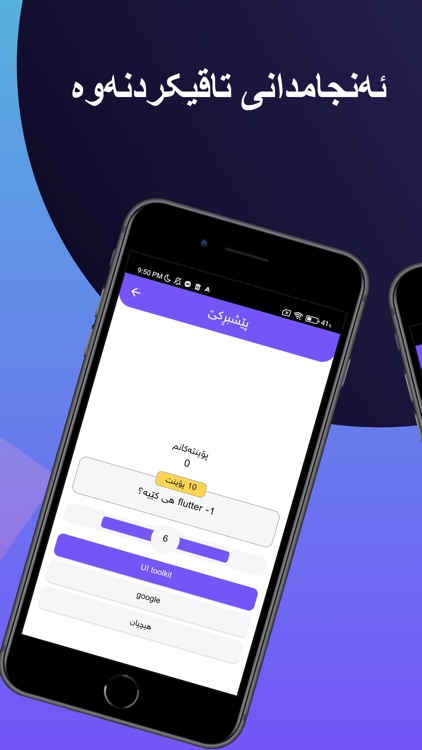 fersaz فێرساز screenshot-8