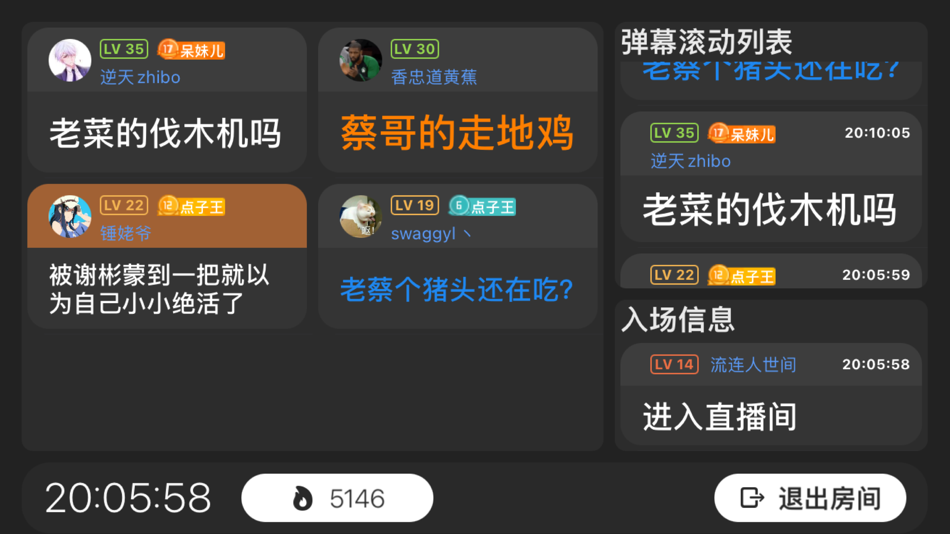 #3. 弹幕助手 (iOS) 由: 超 童