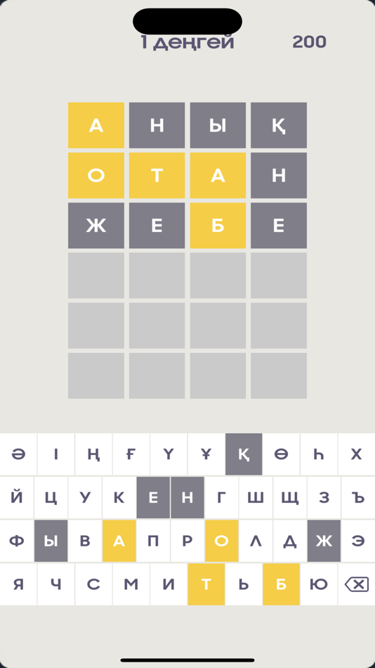#4. Сөзділ қазақша ойын (iOS) 来自: Daulet Seyilbek