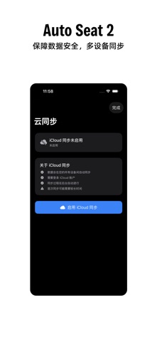 AutoSeat 2 screenshot