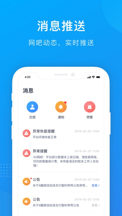 掌上8圈 screenshot-4