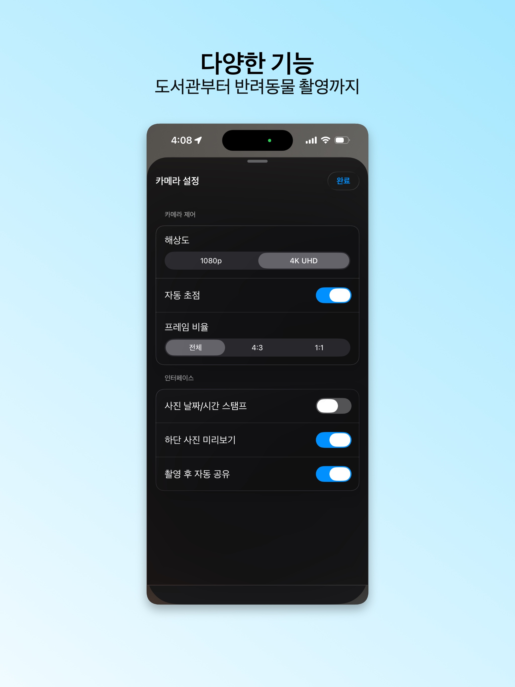 Make Silent 무음카메라 screenshot 5
