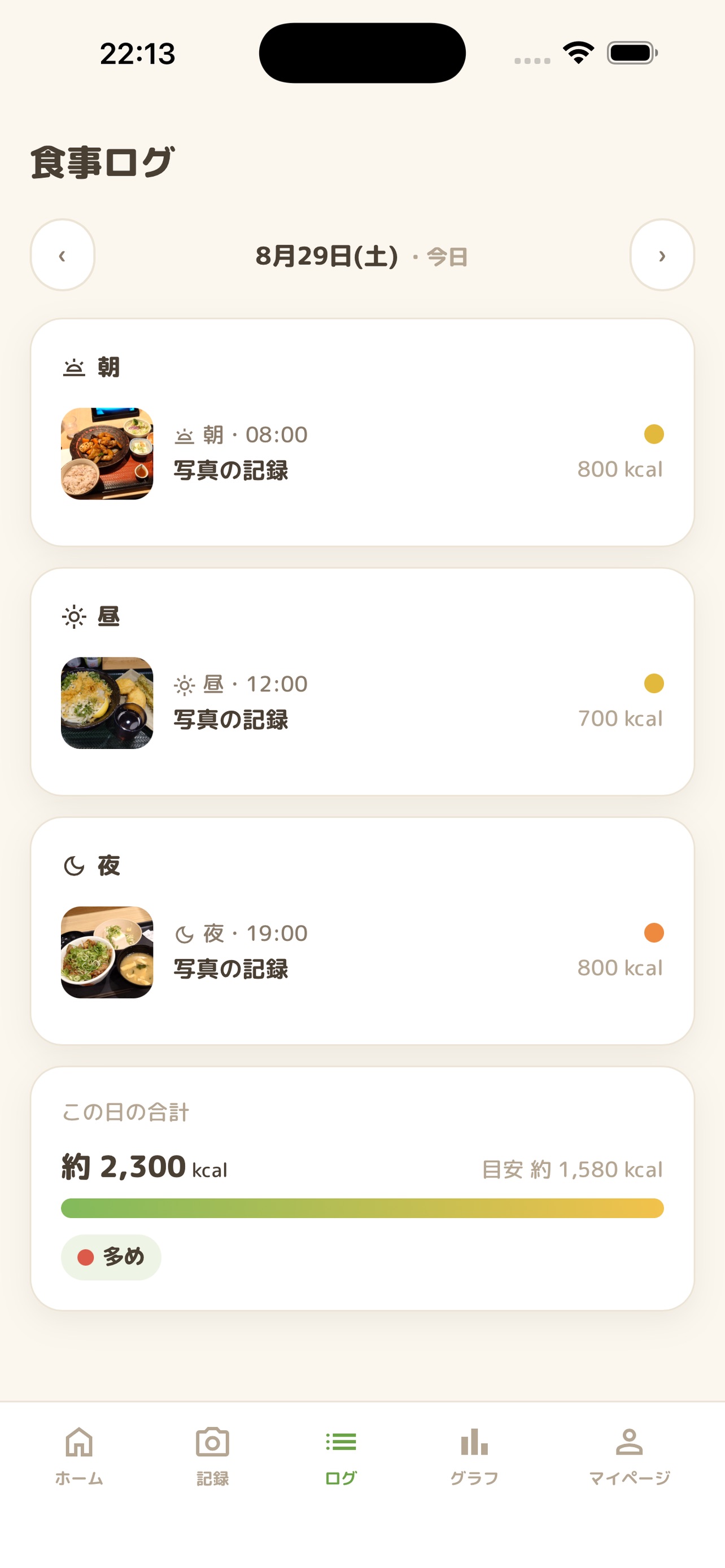 Screenshot 3 of パシャメシ