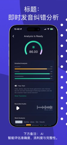Speak：AI发音教练 screenshot