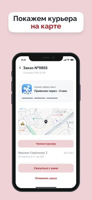 Ролл Культура screenshot 3