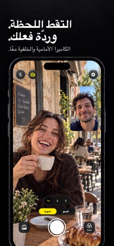 Loppo: Dual Camera Recorder screenshot 1