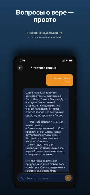 Свеча — православный спутник iPhone screenshot 5