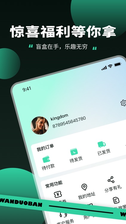 玩多伴盲盒-潮玩好物盲盒等你挖掘