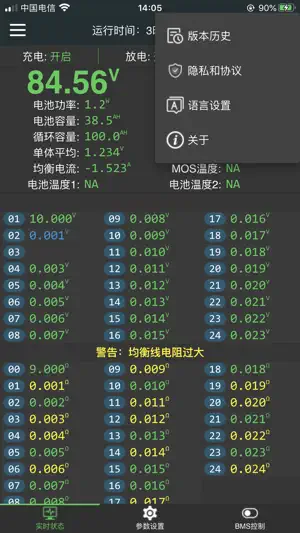 SSM Battery Monitor screenshot 1