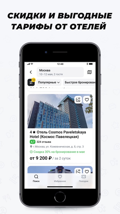 Едем-в-Гости.ру