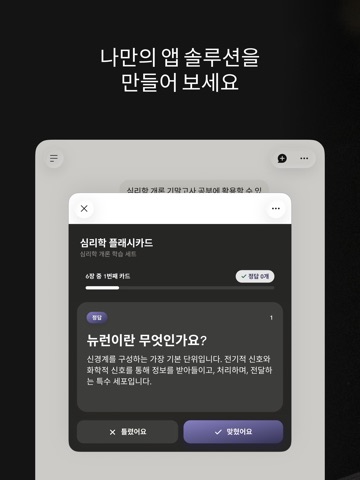 Claude by Anthropic App Store preview screenshot 15